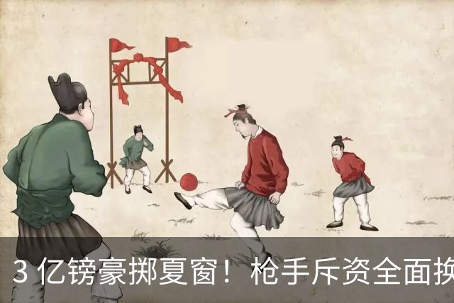 3 亿镑豪掷夏窗！枪手斥资全面换血，阿森纳欧冠破荒迎来关键契机